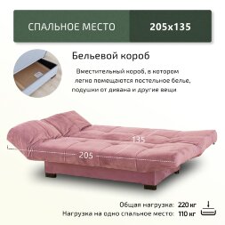 Диван Джакарта