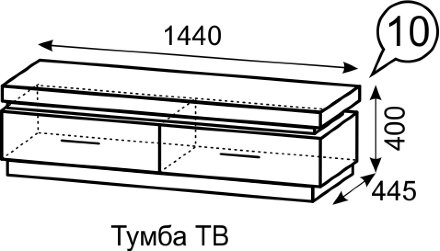 Тумба ТВ Люмен №10 