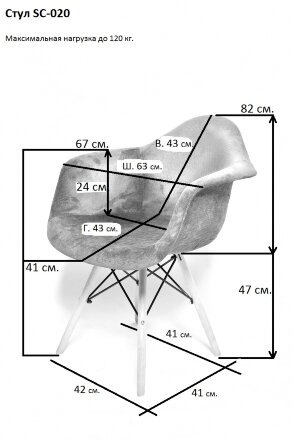 Стул SC-020 черно-белый 