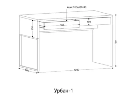 Стол письменный Урбан 