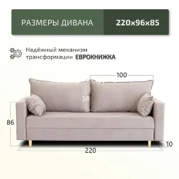 Диван Венеция