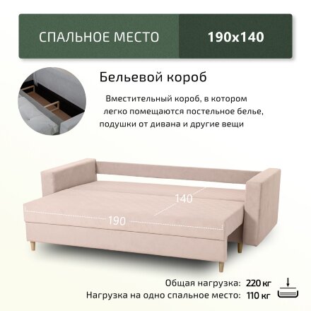 Диван Венеция 