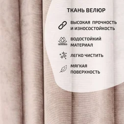 Диван Венеция