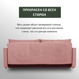 Диван Виго Лайт