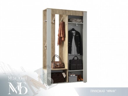 Прихожая Франк, крафт 