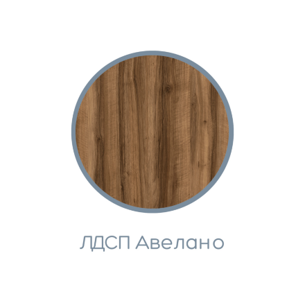 Стеллаж Чарли, авелано 