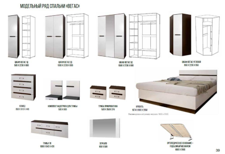 Модульная спальня Вегас 1 