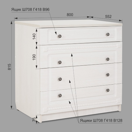 Комод Азалия 