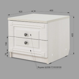 Тумба прикроватная Азалия с 2 ящиками