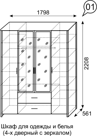 Шкаф 4-х дверный Berlin (Берлин) 