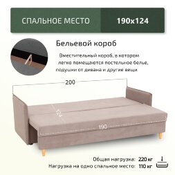 Диван Кельн Лайт