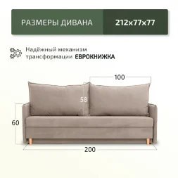 Диван Кельн Лайт