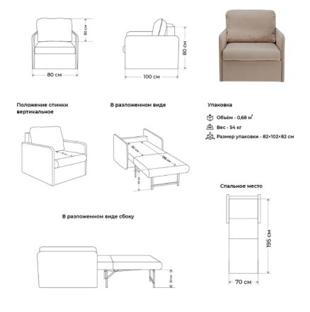 Кресло-кровать 2223 