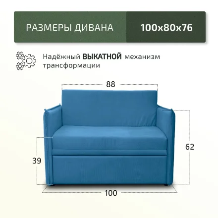 Диван Марсель 