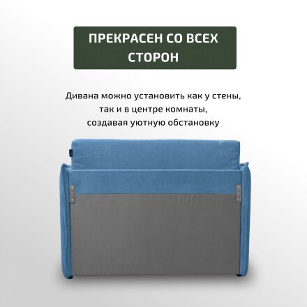 Диван Марсель 