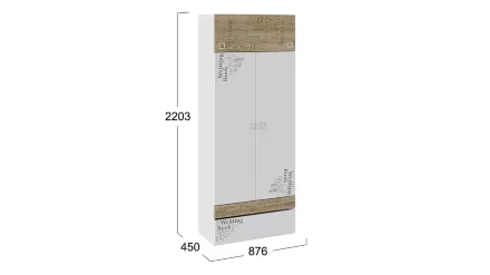 Шкаф для одежды Оксфорд ТД-139.07.22 