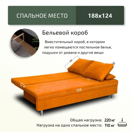 Диван Токио 