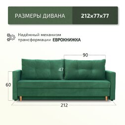 Диван Киото Лайт