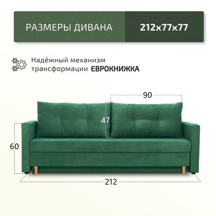 Диван Киото Лайт 