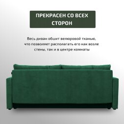 Диван Киото Лайт