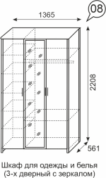 Шкаф 3-х дверный Berlin (Берлин)
