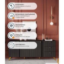 Комод RENO (Рено) КД-1, Чёрный