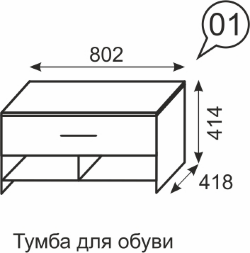 Тумба для обуви Noto (Ното)