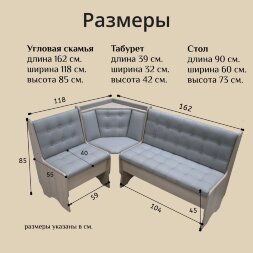 Кухонный уголок Аленка-17 (комплект со столом и табуретами) ясень шимо светлый /велюр бежевый