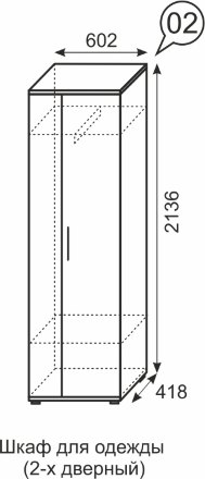 Шкаф 2-х дверный Noto (Ното) 