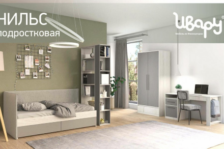 Модульная детская Нильс 