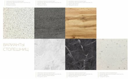 Кухня Парма бриз 