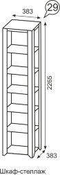 Шкаф-стеллаж Твист №29