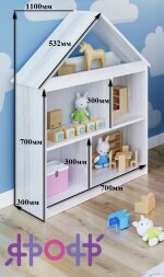 Домик для кукол