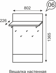 Вешалка настенная Noto (Ното)