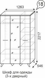 Шкаф для одежды 3-х дверный (с зеркалом) №18 Sofia