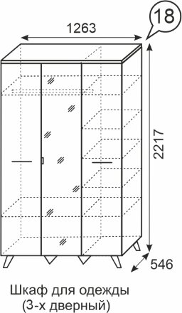 Шкаф для одежды 3-х дверный (с зеркалом) №18 Sofia 