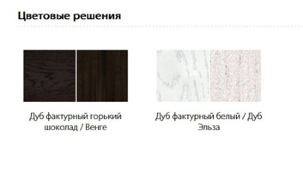 Модульная гостиная Гармония-6.2 