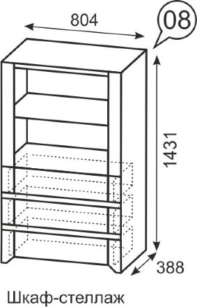 Шкаф-стеллаж №8 Твист 