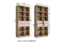 Стеллаж 900 с ящиками Лавис