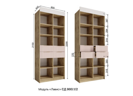 Стеллаж 900 с ящиками Лавис 