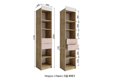 Стеллаж 450 с ящиками Лавис 
