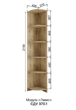 Стеллаж угловой Лавис 