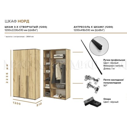 Шкаф трехстворатый Норд, Дуб крафт  