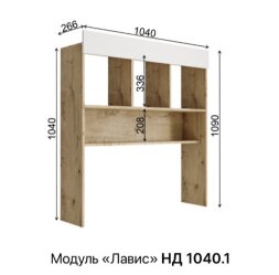 Надстройка Лавис