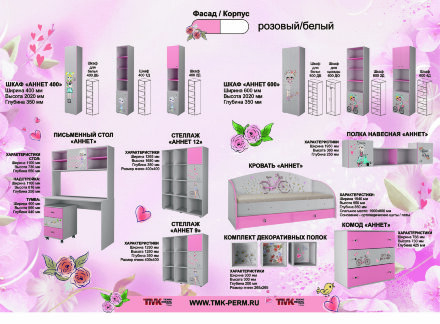 Комод с 3-мя ящиками Аннет 