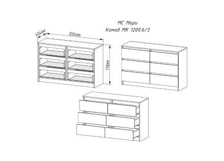 Комод Мори МК 1200.6 графит 