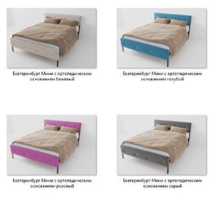 Кровать детская Екатеринбург-мини 