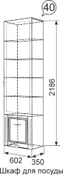 Шкаф для посуды Виктория