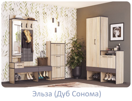 Шкаф обувной Эльза, дуб Сонома 