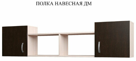 Полка навесная ДМ большая 